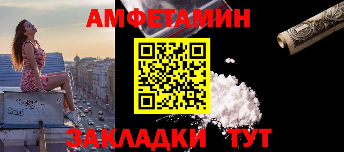 АМФ Розовый Шебекино