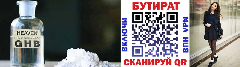 цены наркотик  Шебекино  OMG ссылки  Бутират оксана 