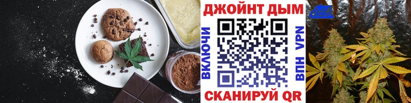 Еда ТГК конопля  Шебекино 