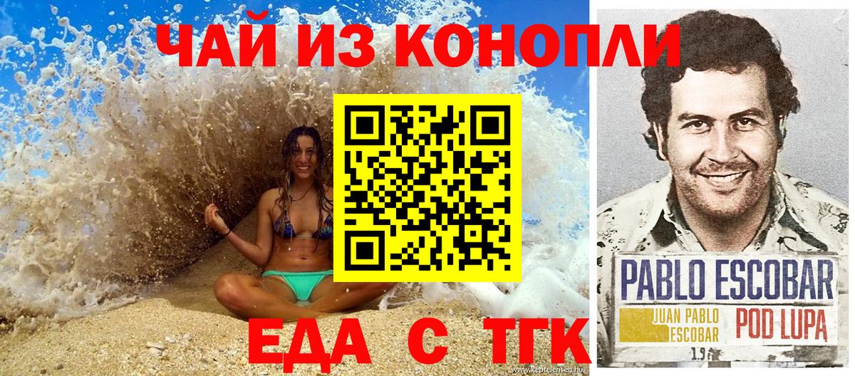Печенье с ТГК конопля  Вход с VPN  Шебекино 