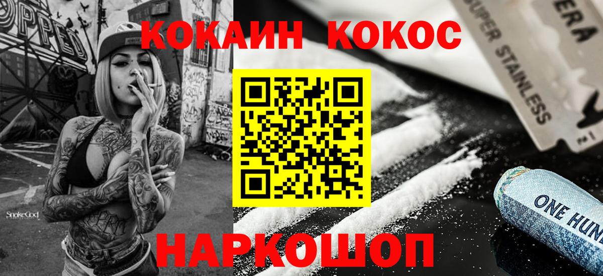 Cocaine FishScale  Кокаин 99%  Вход с VPN  COCAIN  Шебекино 