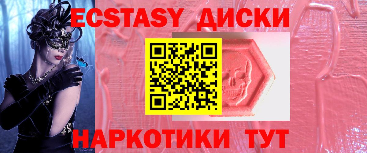 Экстази TESLA Шебекино