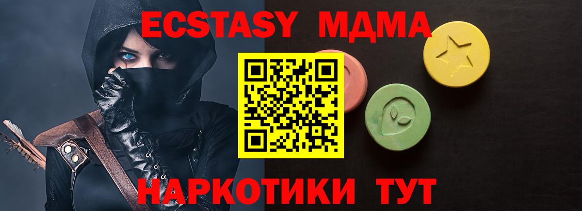 Шебекино  Ecstasy 280 MDMA  Экстази ешки  гидра зеркало  Вход с VPN 