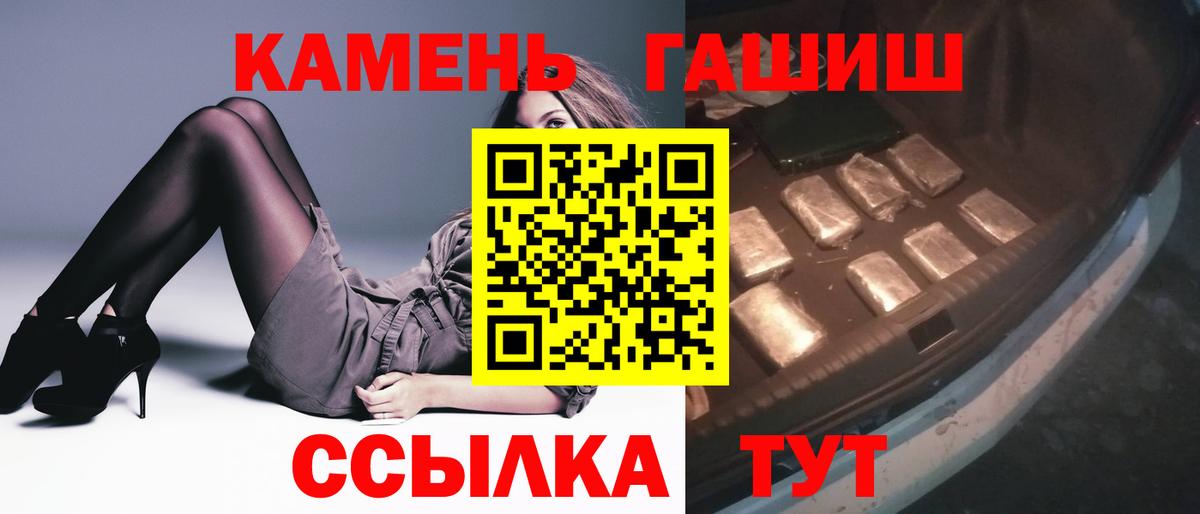 Гашиш Premium Шебекино