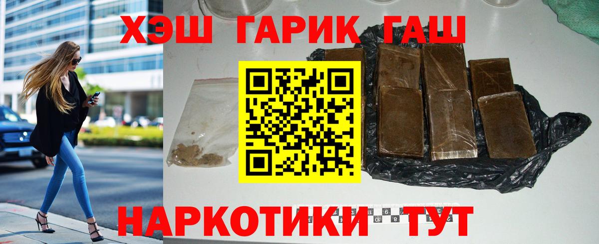 ГАШИШ убойный  Вход с VPN  Шебекино 