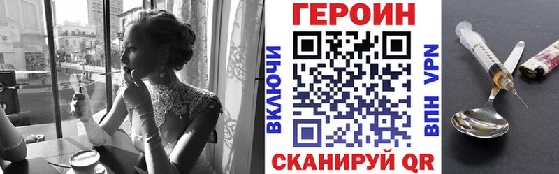 Героин белый  Шебекино 