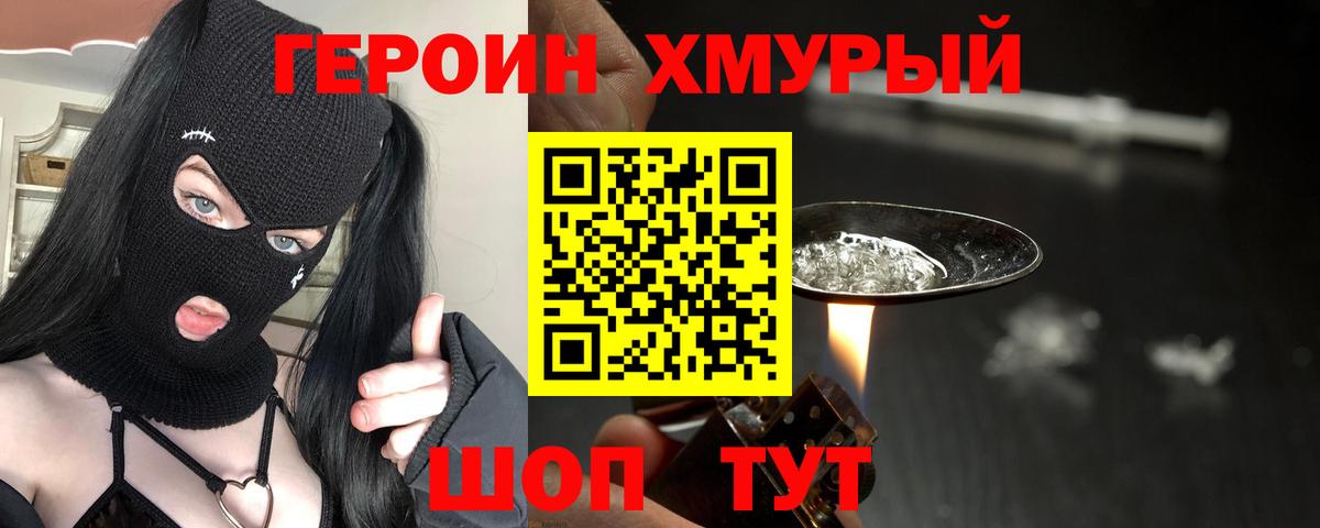Шебекино  ГЕРОИН Афган  Вход с VPN 