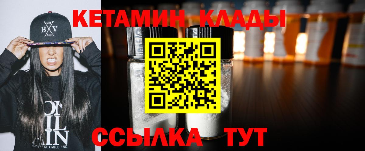Шебекино  КЕТАМИН ketamine  блэк спрут ссылка  Вход с VPN  Кетамин VHQ 