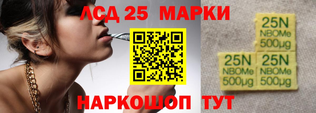 ЛСД экстази  LSD-25 экстази кислота  Шебекино  Вход с VPN  LSD-25 экстази кислота 