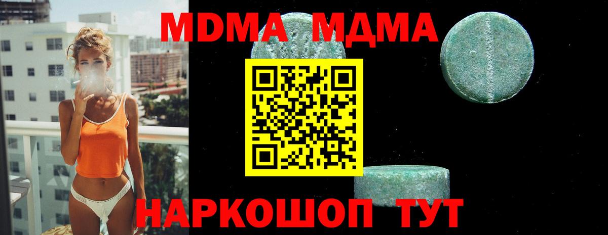 MDMA VHQ Шебекино