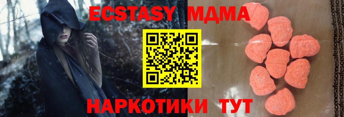 MDMA  МДМА кристаллы  Вход с VPN  MDMA Molly  Шебекино 