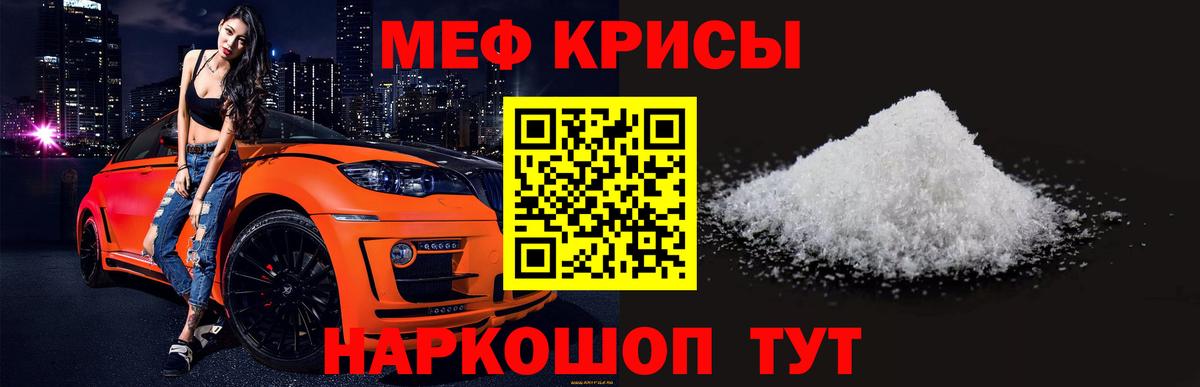 МЕФ  Шебекино