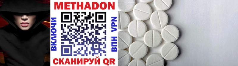 Метадон methadone  Шебекино 