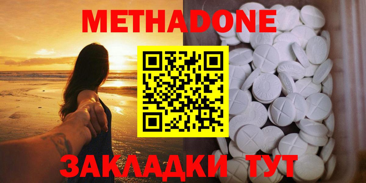 МЕТАДОН мёд  маркетплейс Telegram  Шебекино  Вход с VPN 