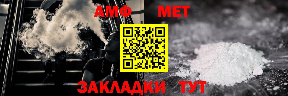 МЕТАМФЕТАМИН винт Шебекино