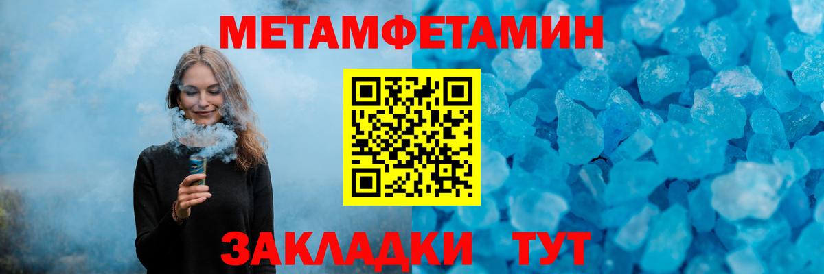 Первитин пудра  Вход с VPN  Шебекино  Первитин пудра 
