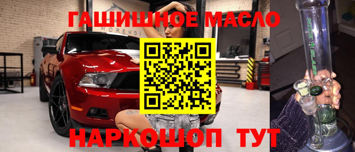 Дистиллят ТГК THC oil  ТГК гашишное масло  Вход с VPN  Шебекино 