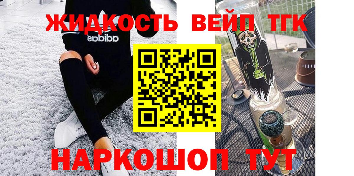 Дистиллят ТГК жижа Шебекино